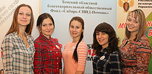 Волонтеры ТГПУ - участники Областного студенческого слета Волонтеры ТГПУ - участники Областного студенческого слета