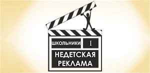 ТГПУ приглашает школьников к участию в конкурсе социальной рекламы