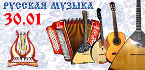 "Русская музыка" зазвучит в ТГПУ