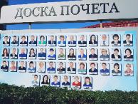 ФПСО гордится: Светлана Васильевна Шаляпина на доске почёта Советского района г.Томска!