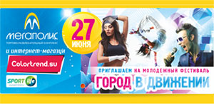 27 июня - День молодежи