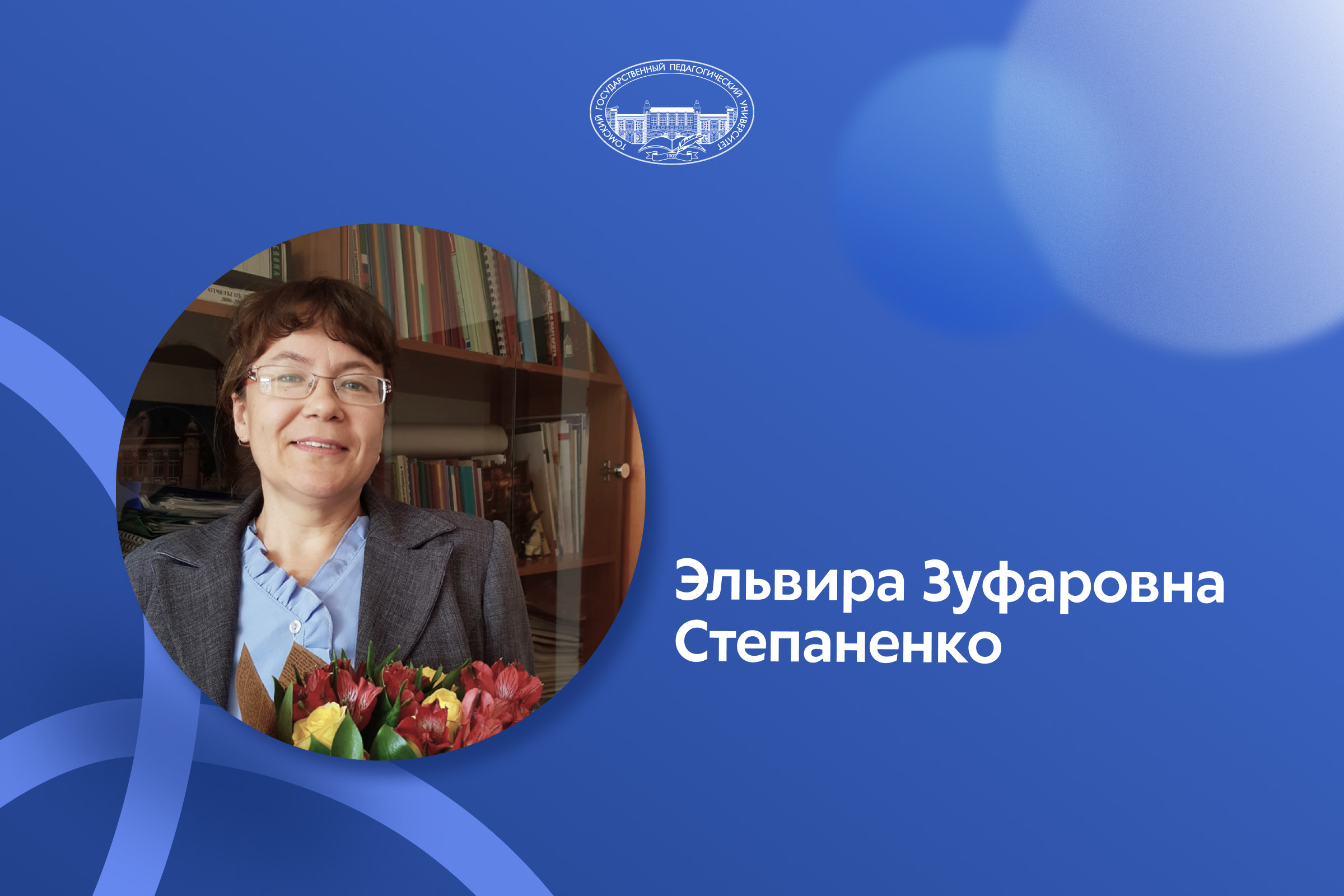 Куда сходить в ТГПУ, или Интервью с директором Центра выставочной и музейной деятельности НБ им. А. М. Волкова ТГПУ 