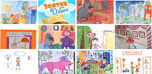 Три дня до финала конкурса «Книжка с картинками» Три дня до финала конкурса «Книжка с картинками»