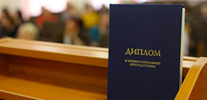 Профессиональная переподготовка - механизм решения кадровых проблем образования