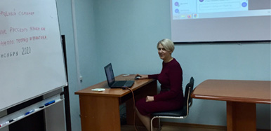 В ТГПУ прошел Международный онлайн-семинар по проблемам обучения русскому языку как иностранному