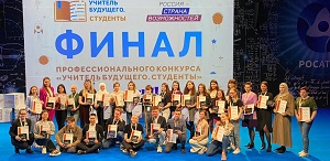 Победы ТГПУ на Всероссийском профессиональном конкурсе «Учитель будущего. Студенты»