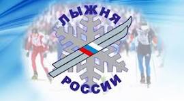 лыжня россии