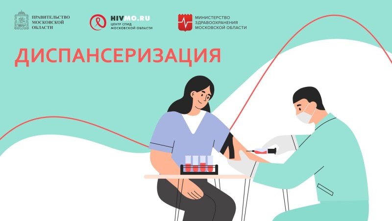 ДИСПАНСЕРИЗАЦИЯ-2026: СПЕЦИАЛИСТЫ ФНПР ПОДГОТОВИЛИ ПАМЯТКУ