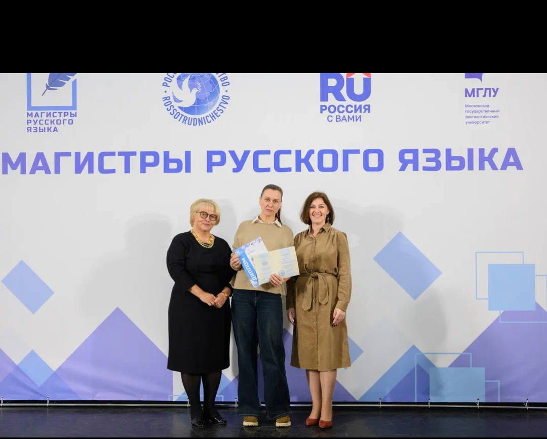 Студентка магистратуры ИИЯМС ТГПУ в финале престижного конкурса «Магистры русского языка» 