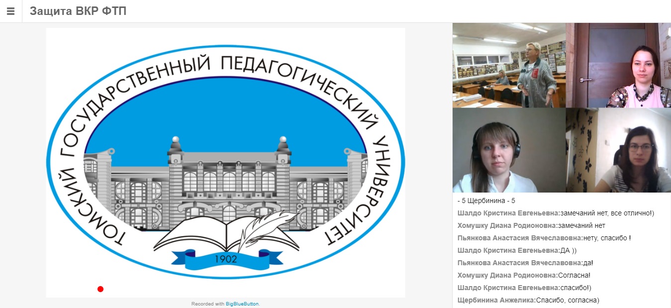 Результаты научных работ магистрантов ФТП рекомендованы ГЭК к внедрению в практику образовательных организаций
