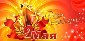 Поздравление ректора ТГПУ