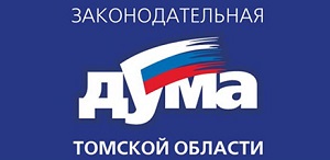 Конкурс на соискание звания «Лауреат Премии Законодательной Думы Томской области»