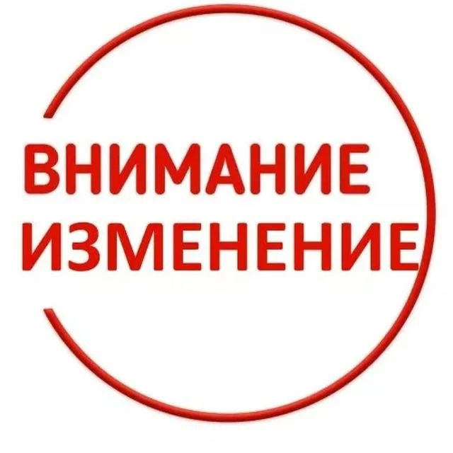 Перенос олимпиады