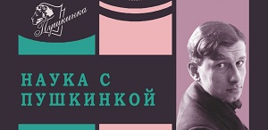 Профессор ТГПУ прочтет открытую лекцию, посвященную Н.Р. Эрдману
