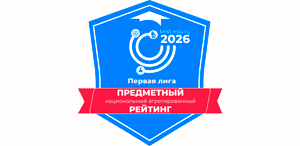 Томский  педагогический  в первой лиге предметного национального  агрегированного рейтинга!