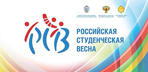Студенты ТГПУ одержали победу на фестивале «Студенческая весна 2015»