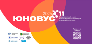 ТГПУ на «ЮНОВУС–2026»: наука, технологии и будущее уже на этой неделе!