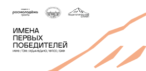 Кто уже покорил свой Олимп? Имена первых победителей!
