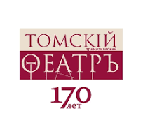 Томский театр драмы приглашает