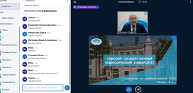 Виртуальное знакомство: в ТГПУ прошел онлайн День открытых дверей