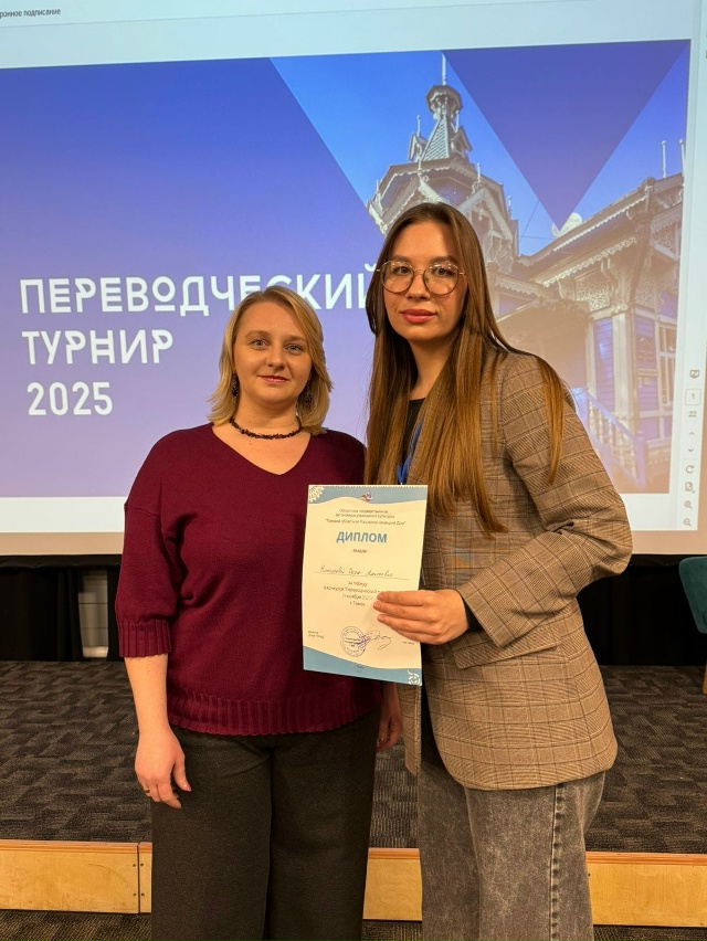 ПОБЕДА ОБУЧАЮЩЕЙСЯ ИИЯМС ТГПУ В ПЕРЕВОДЧЕСКОМ ТУРНИРЕ