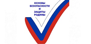 Бесплатные курсы повышения квалификации «Современные подходы к формированию у обучающихся готовности к военной службе и действиям в экстремальных ситуациях» ТГПУ