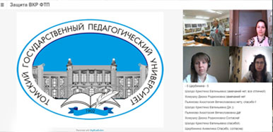 Результаты научных работ магистрантов ФТП рекомендованы ГЭК к внедрению в практику образовательных организаций