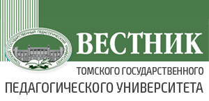 «Вестник ТГПУ» первым в Томске вошел в новый Перечень ВАК «Вестник ТГПУ» первым в Томске вошел в новый Перечень ВАК