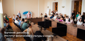 Победный финиш: Выпускники ИФКиС ТГПУ получили заветные дипломы!