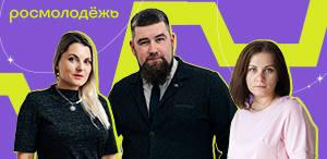 Сотрудники ТГПУ вновь вошли в состав экспертного совета Всероссийского конкурса «Росмолодёжь.Гранты» Сотрудники ТГПУ вновь вошли в состав экспертного совета Всероссийского конкурса «Росмолодёжь.Гранты»