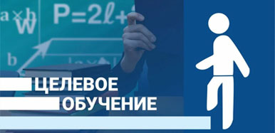 Живая консультация по оформлению целевого договора: суббота, 25 июля