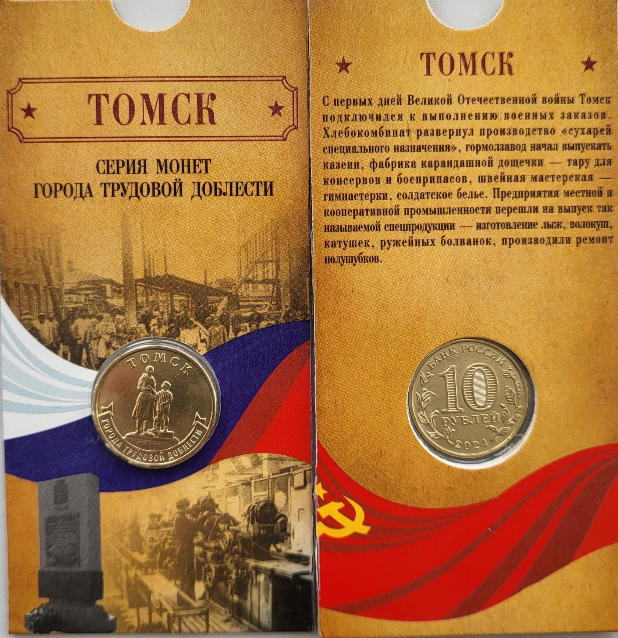 Студенты ТГПУ посетили музей Банка России Студенты ТГПУ посетили музей Банка России