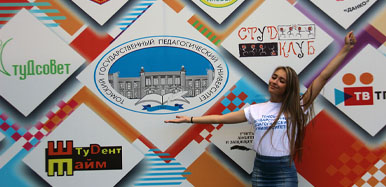 Абитуриент ТГПУ, найди себя в списках поступающих!