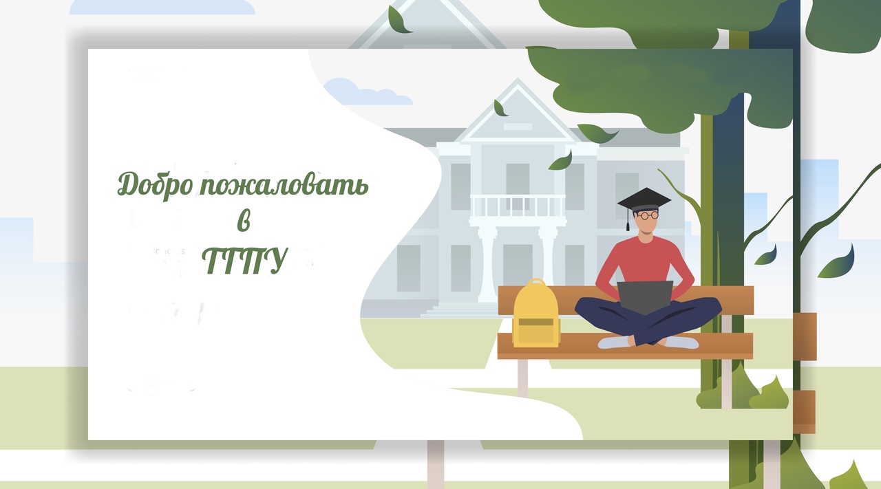 Приглашаем в МАГИСТРАТУРУ