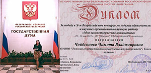 Победы ТГПУ! Победы ТГПУ!