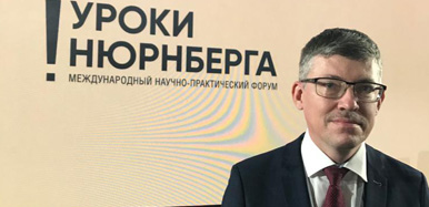 Представители администрации ТГПУ участвуют в Международном научно-практическом форуме «Уроки Нюрнберга»