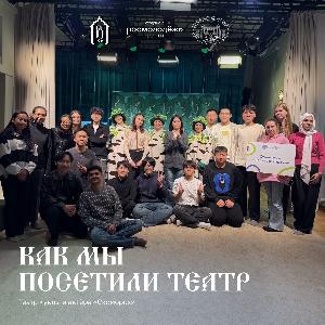 Театр «Скоморох»: знакомство с искусством