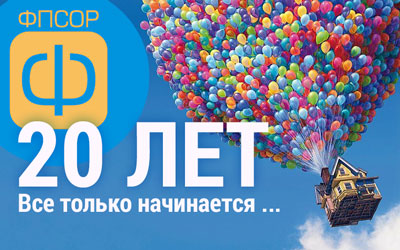 Приглашение  на праздничный концерт  «20 лет в пути...»