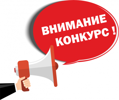 Школьники и студенты! Проявите себя в конкурсе «Цифровой прорыв» Школьники и студенты! Проявите себя в конкурсе «Цифровой прорыв»