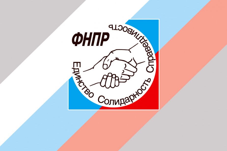 ТРУД ПОД ОХРАНОЙ ТРУД ПОД ОХРАНОЙ