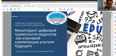 Опыт работы ТГПУ представлен на Симпозиуме членов-участников Китайско-российского Союза педвузов Опыт работы ТГПУ представлен на Симпозиуме членов-участников Китайско-российского Союза педвузов