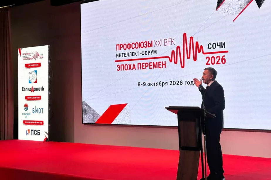 ФНПР ПРЕДЛОЖИЛА СОЗДАТЬ ЕДИНЫЙ ЦИФРОВОЙ КОНТУР ПРОФСОЮЗНОЙ ПОДДЕРЖКИ