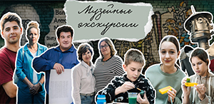 Экскурсии и мастер-классы в Центре музейной педагогики ТГПУ для детей и взрослых Экскурсии и мастер-классы в Центре музейной педагогики ТГПУ для детей и взрослых