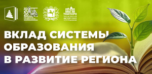 Участие Центра профориентации ТГПУ в форуме "Август.ПРО-2026"