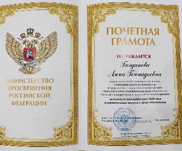 ПОЗДРАВЛЯЕМ С ВЫСОКОЙ НАГРАДОЙ