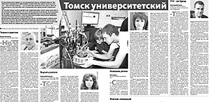 ТГПУ в СМИ ТГПУ в СМИ