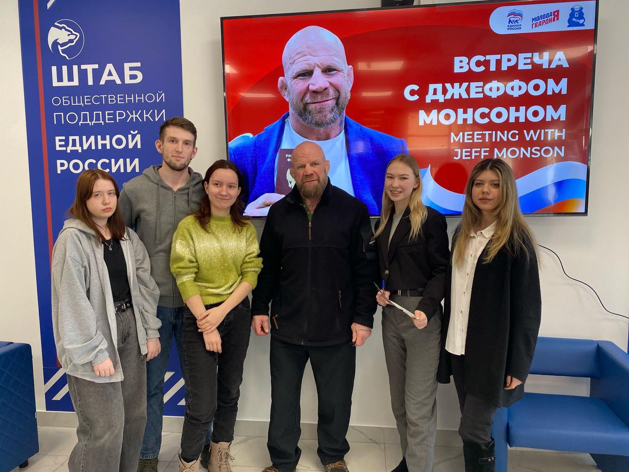 Студенты-переводчики ИИЯМС на встрече с Джеффом Монсоном: первый блин не комом