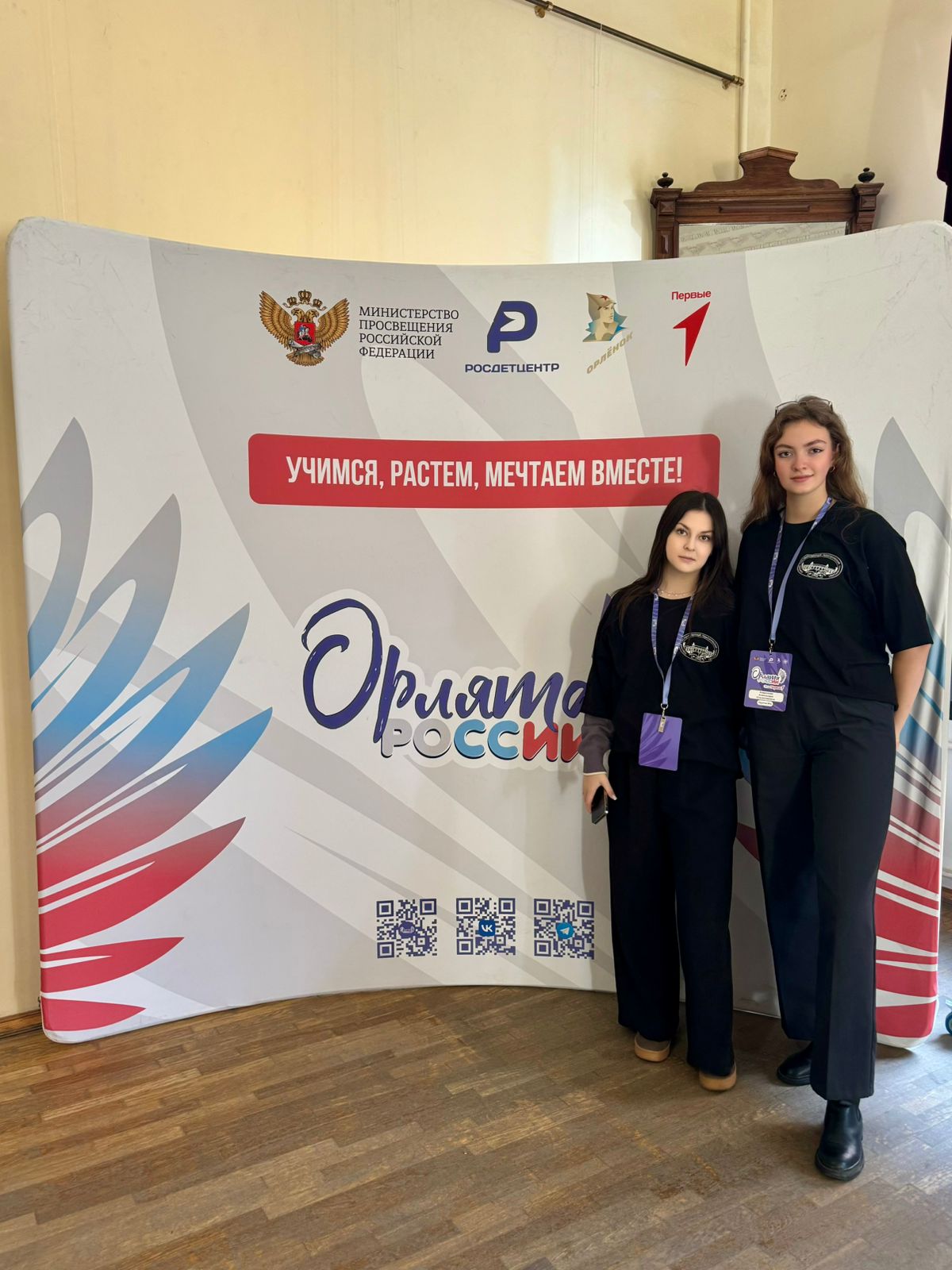 Студенты ИДиА на форуме по реализации ФП "Орлята России"