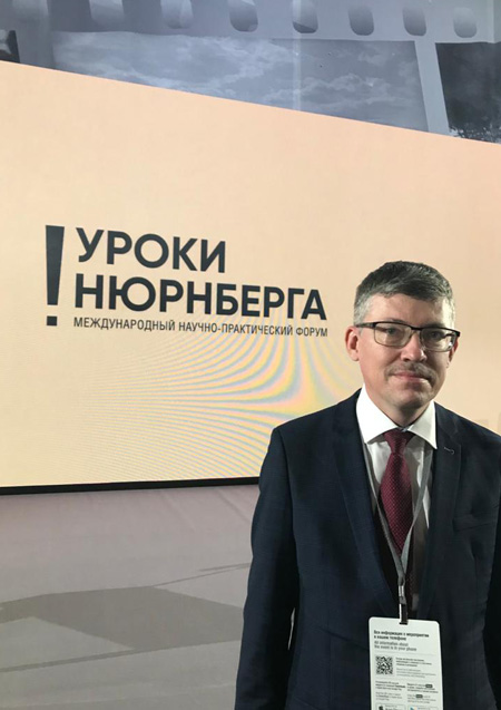 Представители администрации ТГПУ участвуют в Международном научно-практическом форуме «Уроки Нюрнберга»