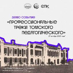 Приглашаем на День открытых дверей